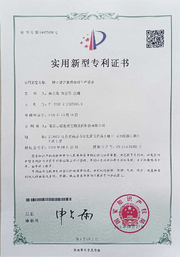 生產(chǎn)設(shè)備證書(shū)