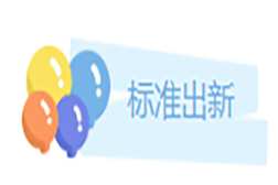 權(quán)威發(fā)布！全面指導(dǎo)