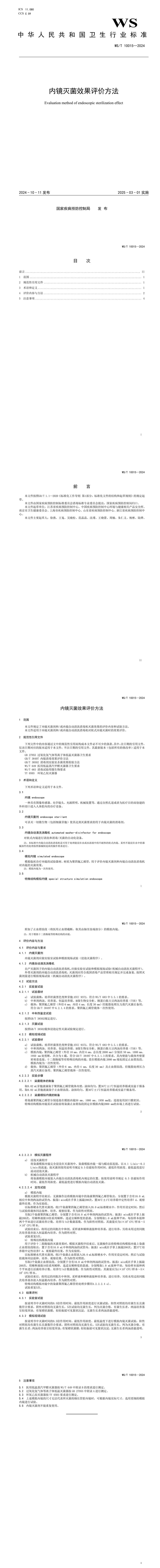 1731550824132671.jpg 微信圖片_20241114092650_看圖王.jpg